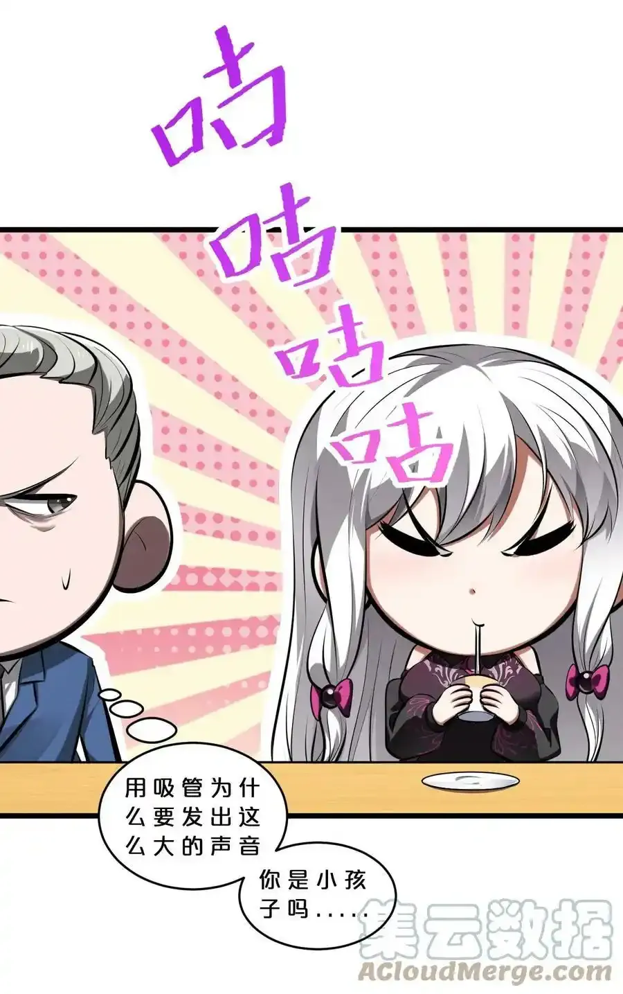 078 异类之杖 第16页