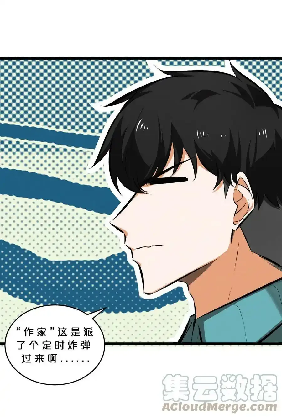 078 异类之杖 第25页
