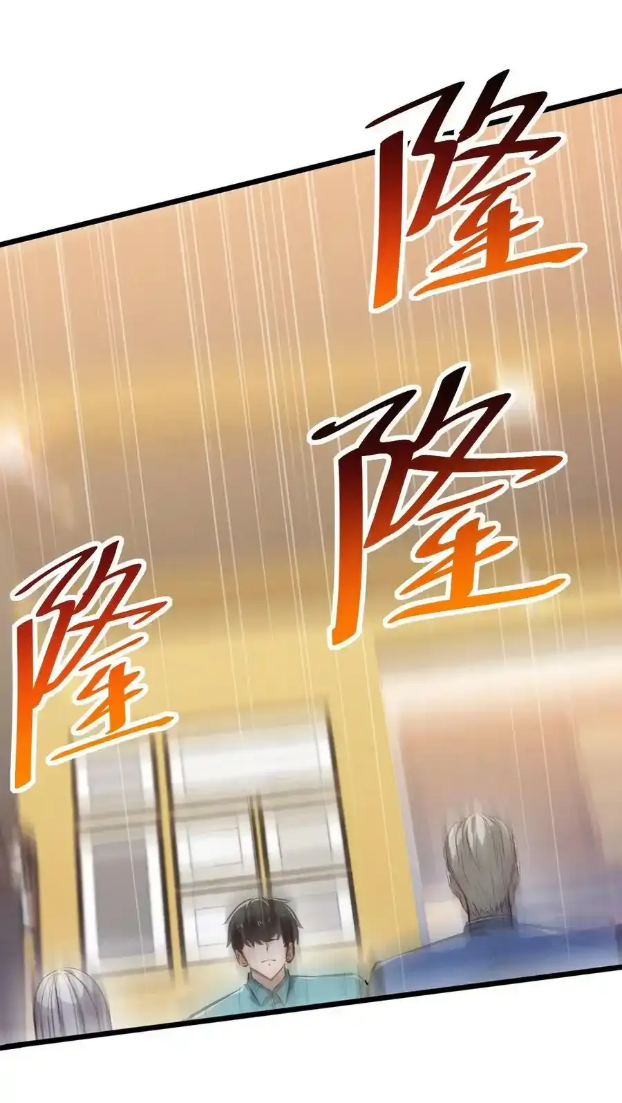 078 异类之杖 第26页