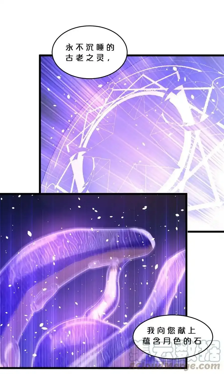 078 异类之杖 第34页