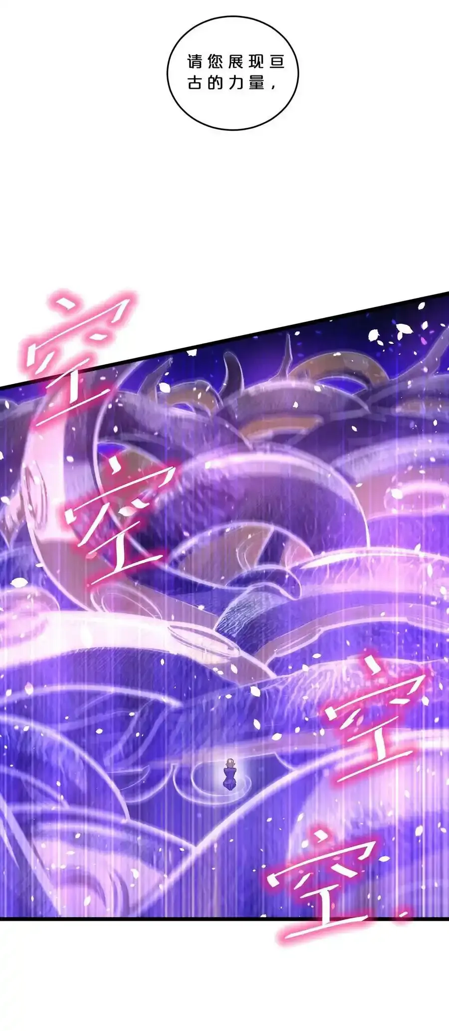 078 异类之杖 第35页