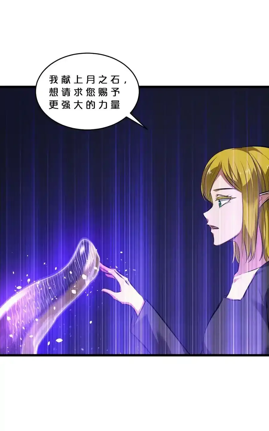 078 异类之杖 第36页