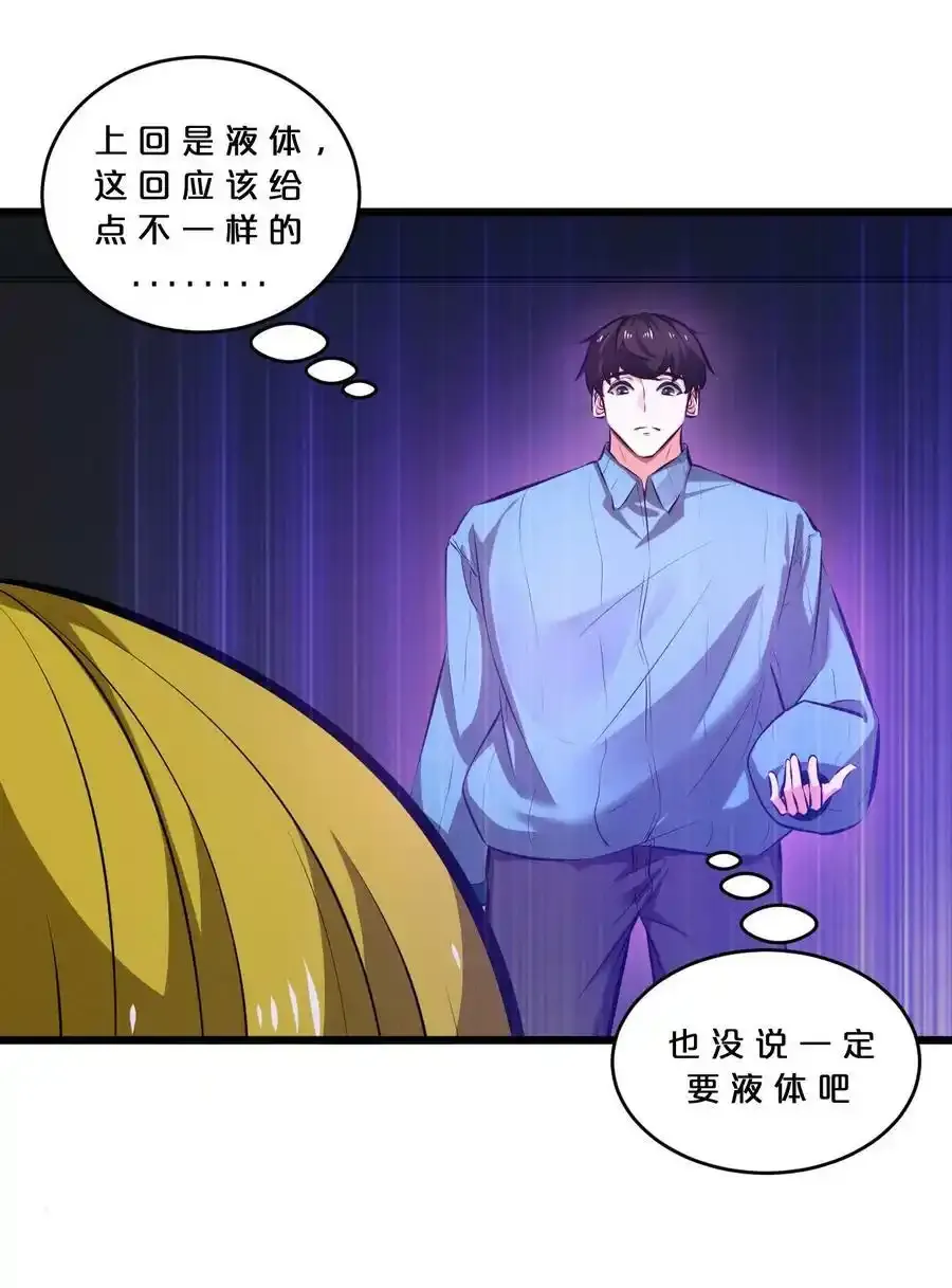 078 异类之杖 第38页