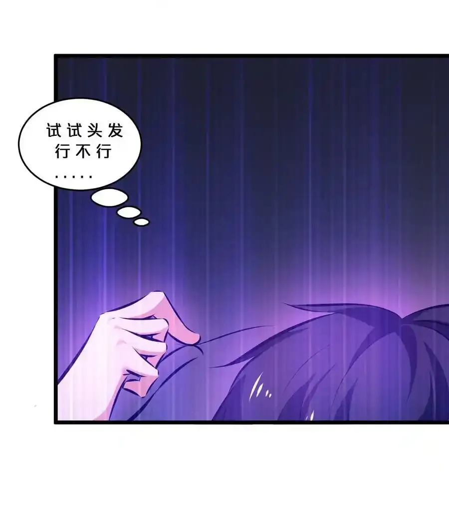 078 异类之杖 第39页
