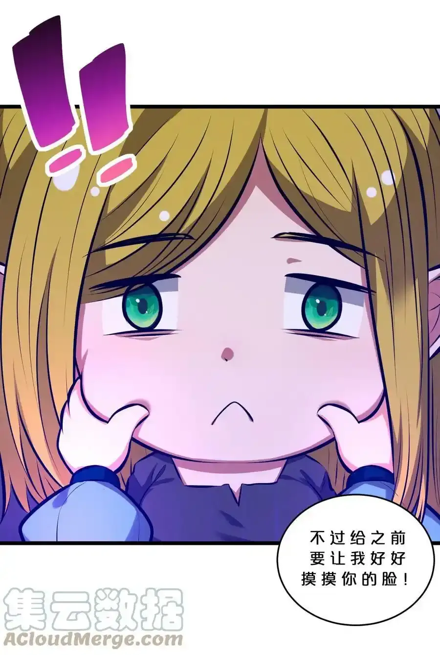 078 异类之杖 第40页