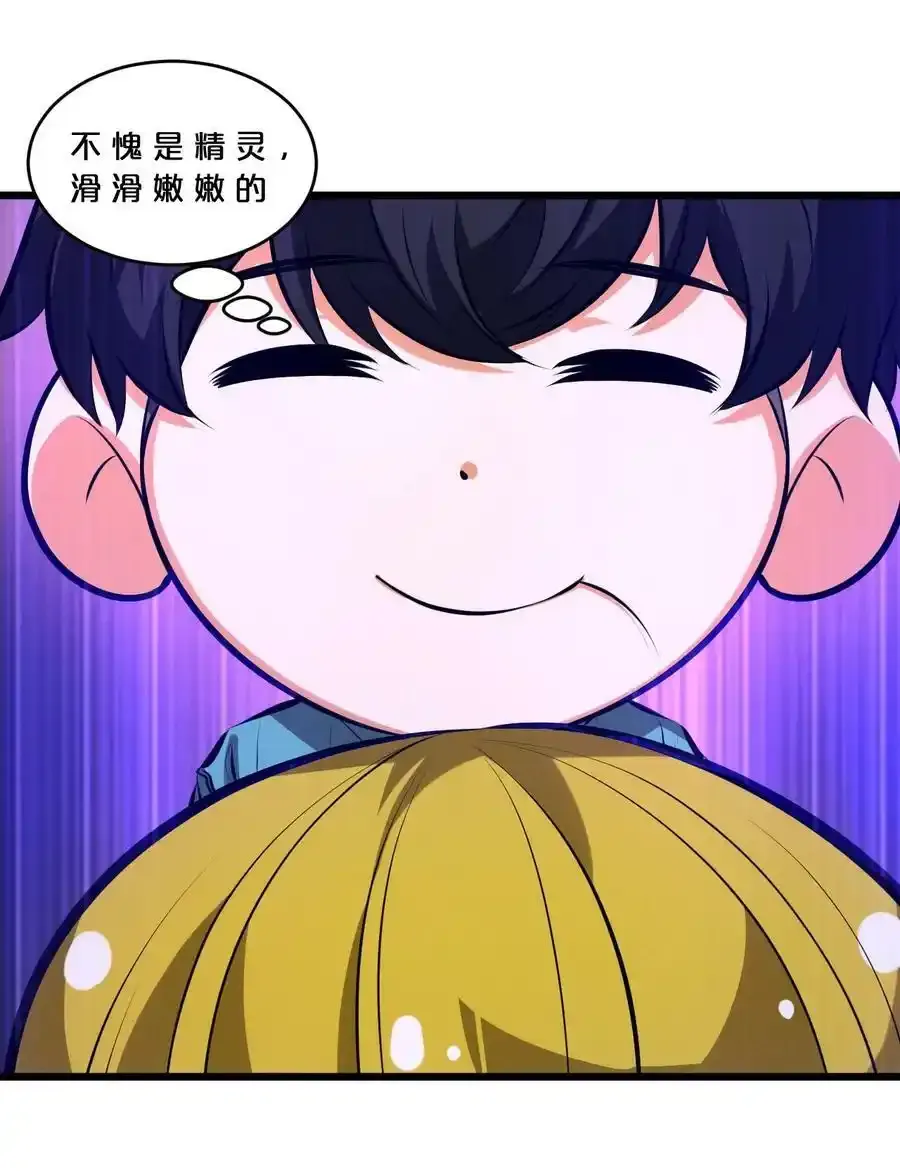 078 异类之杖 第41页