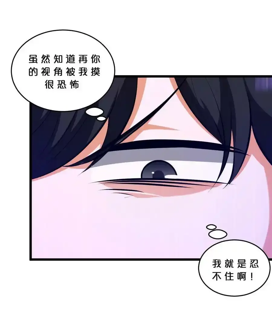 078 异类之杖 第42页