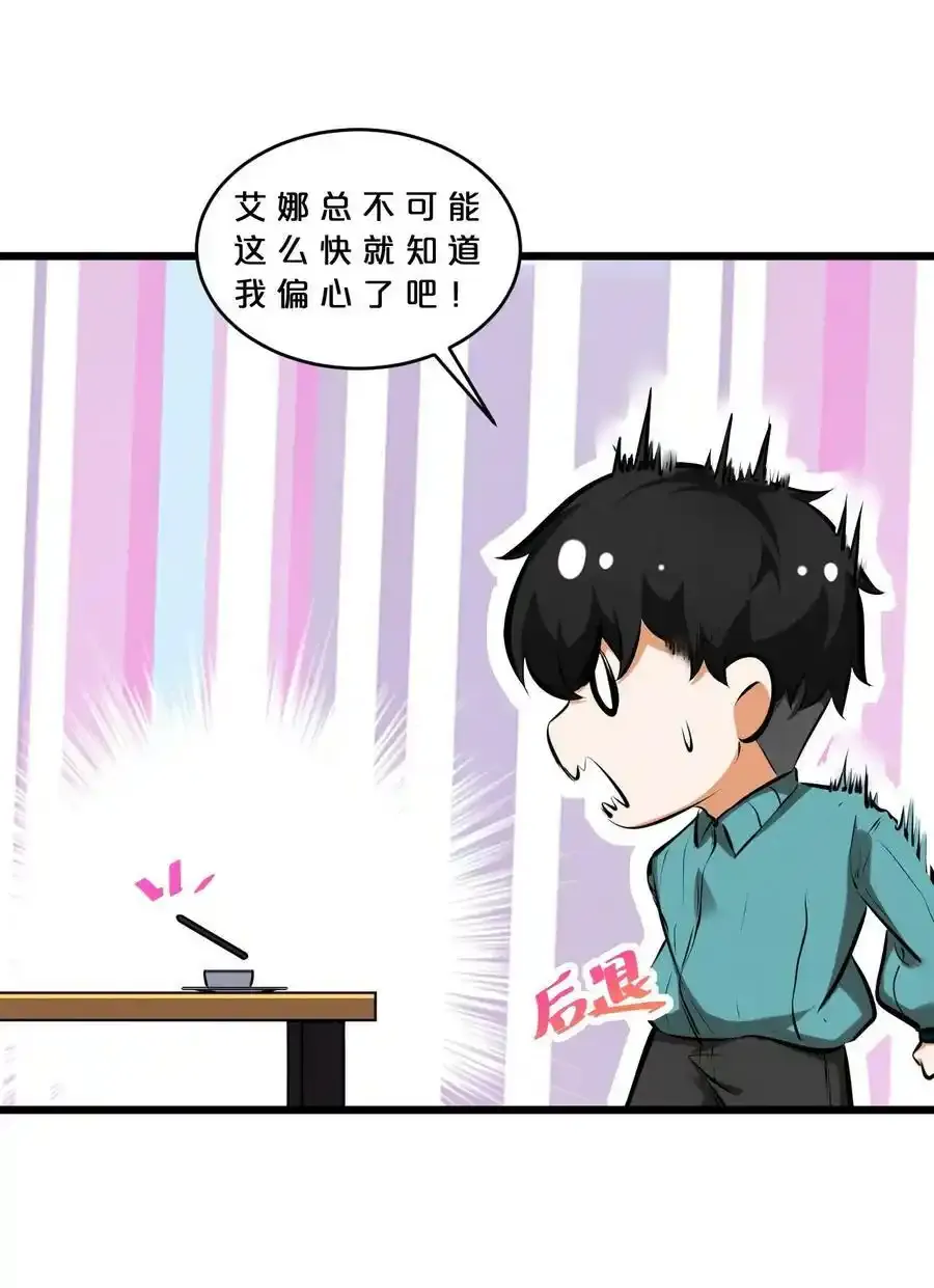 078 异类之杖 第62页