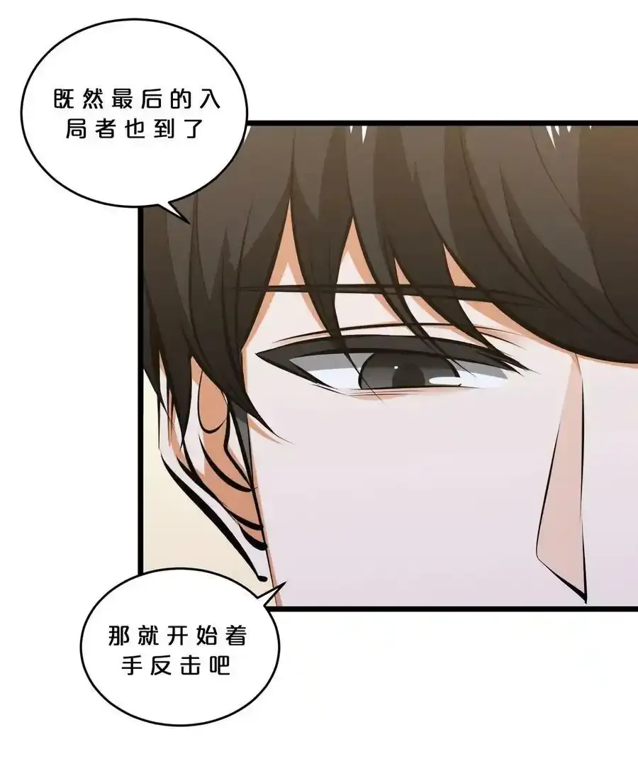 078 异类之杖 第65页