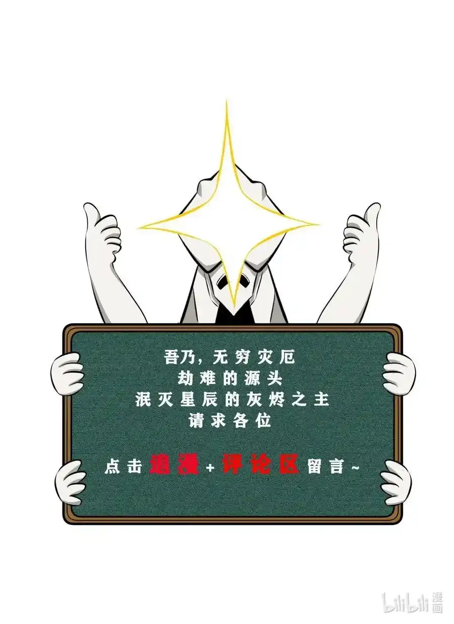 078 异类之杖 第66页