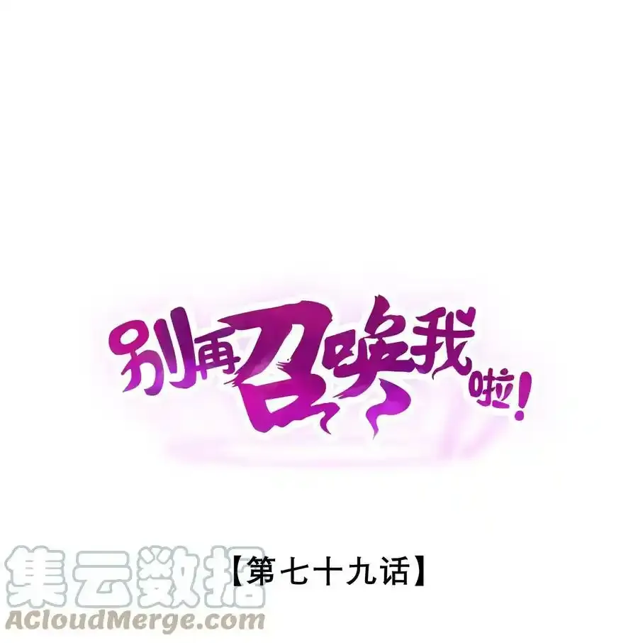 078 异类之杖 第67页