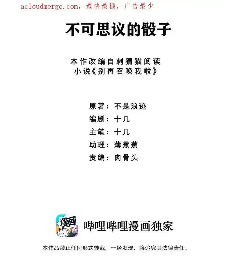 078 异类之杖 第68页