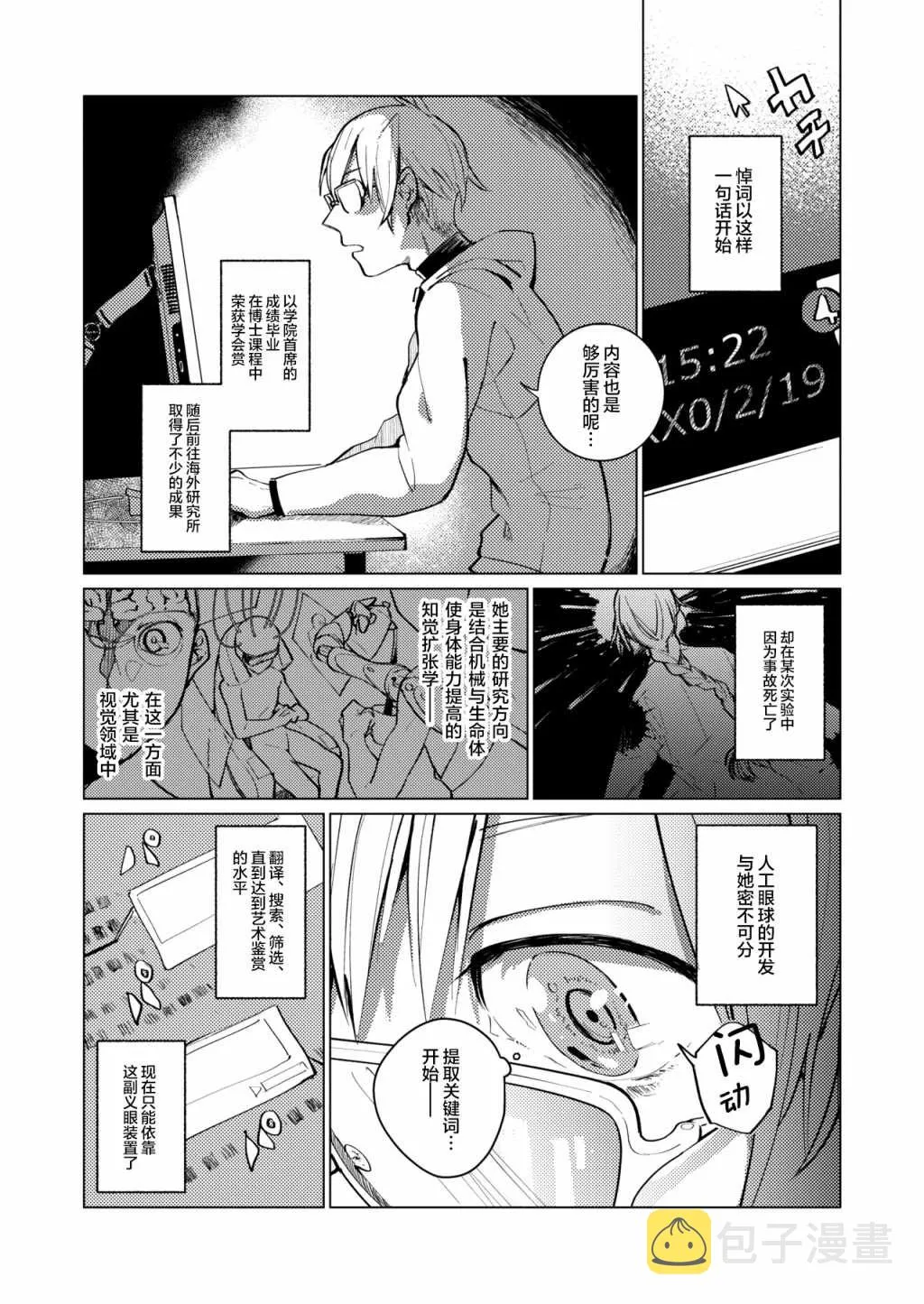 短篇 第3页