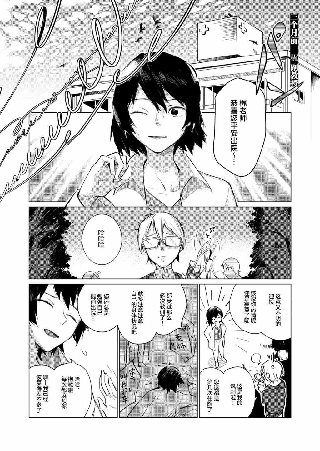 短篇 第5页