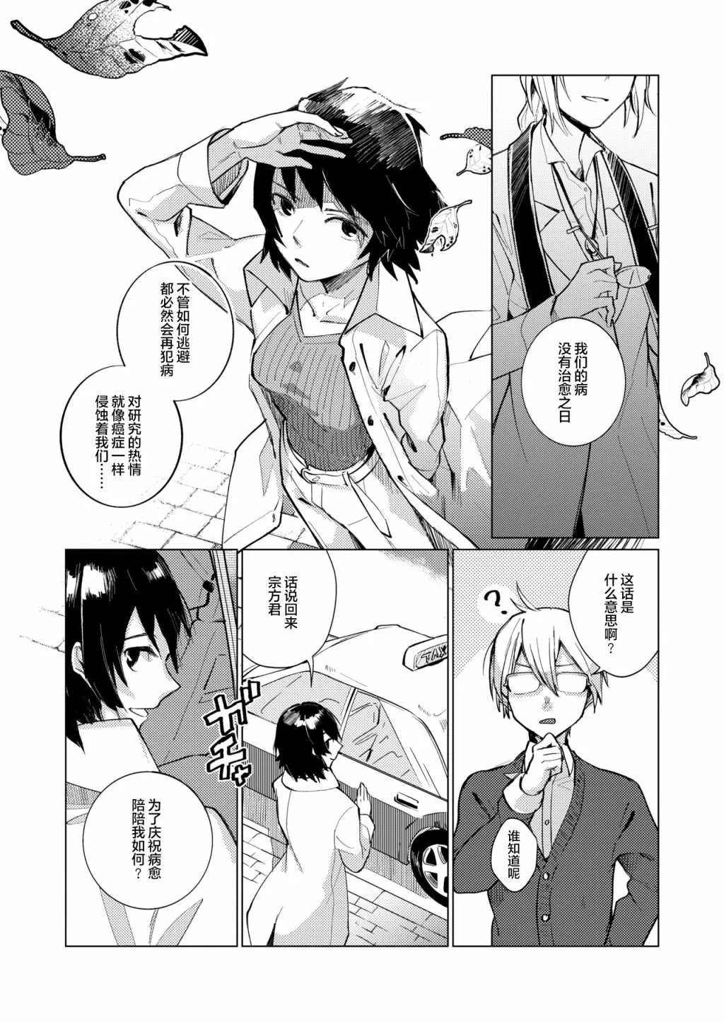 短篇 第7页