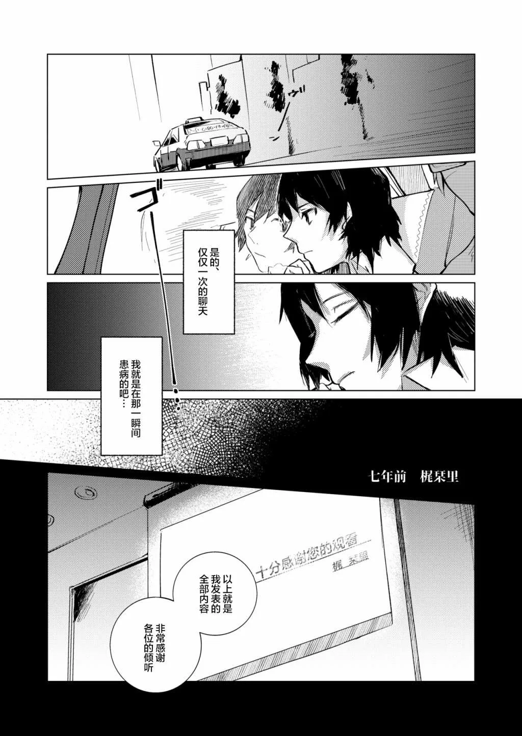 短篇 第8页