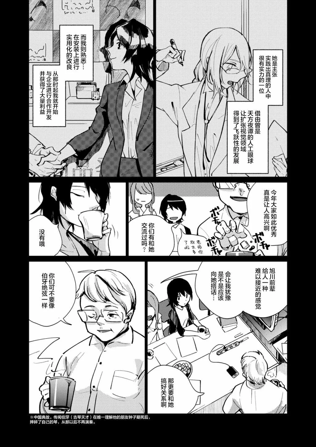 短篇 第10页