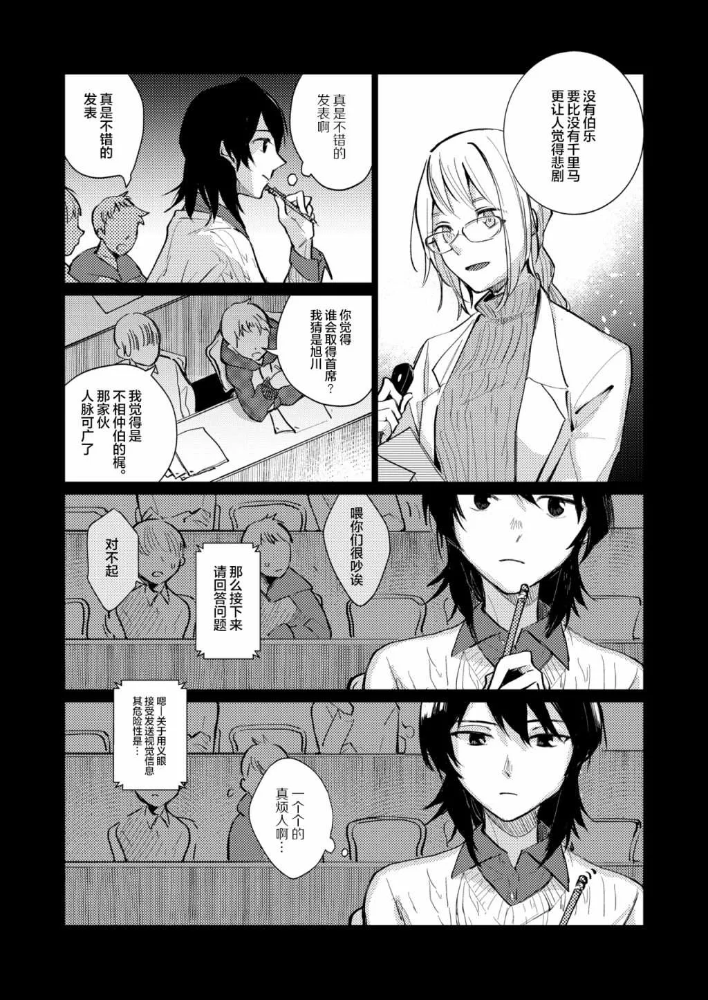 短篇 第11页