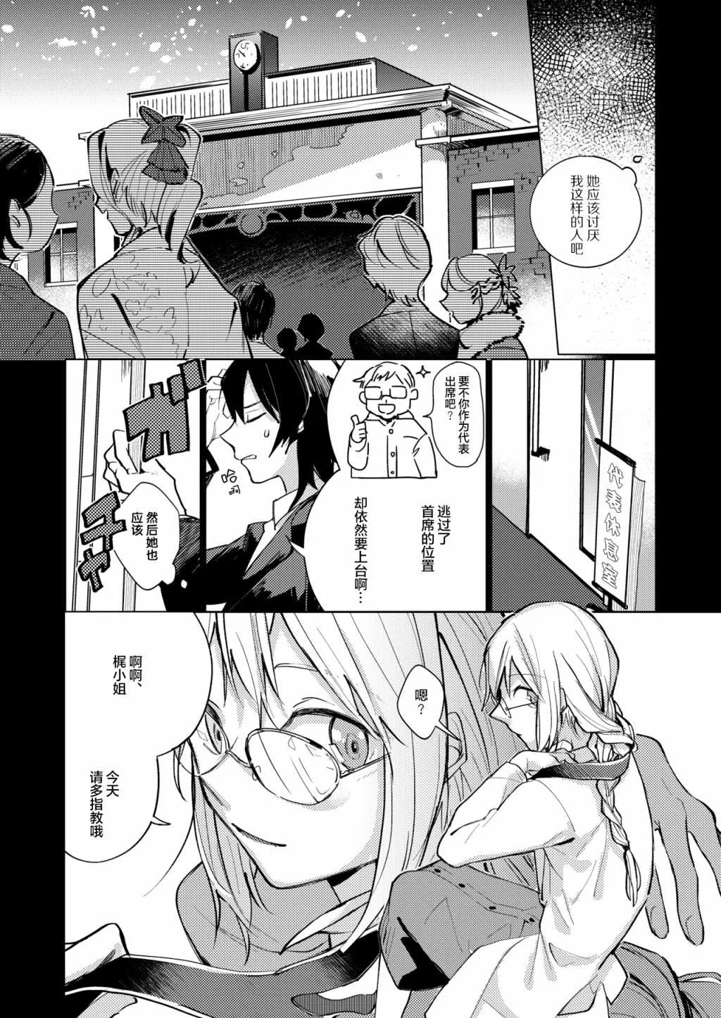 短篇 第13页