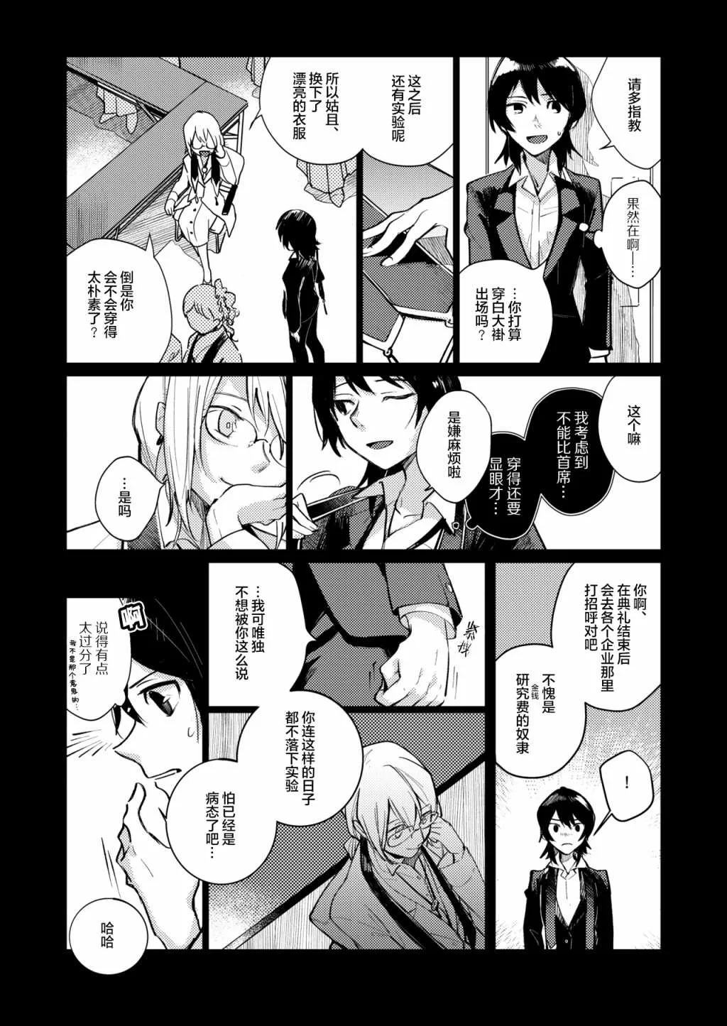 短篇 第14页