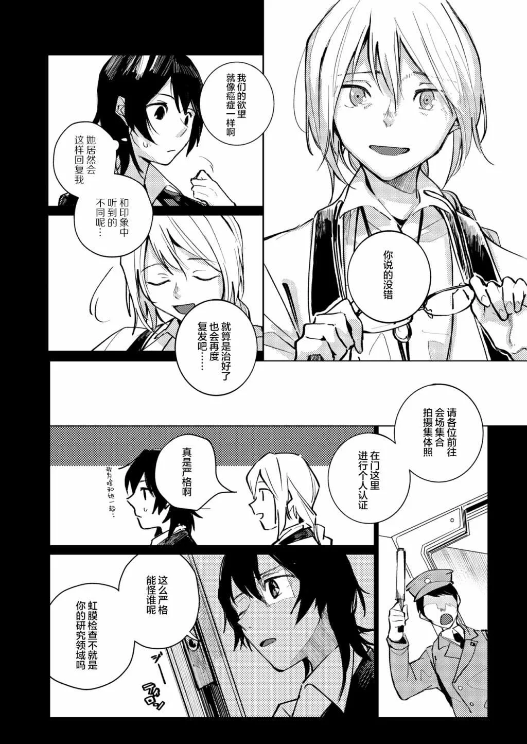 短篇 第15页