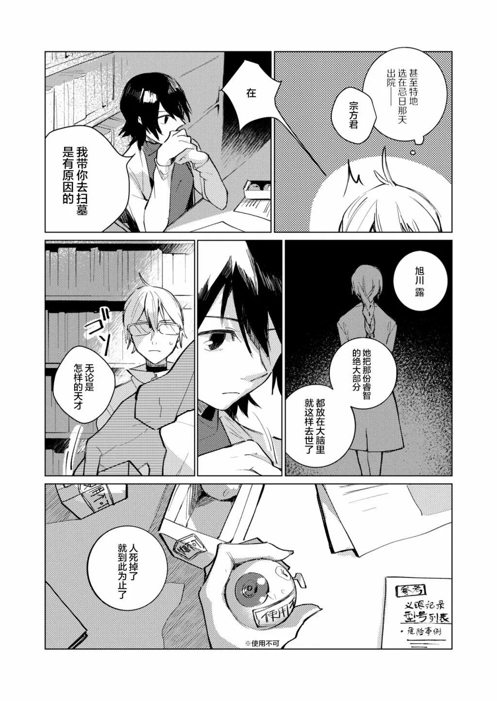 短篇 第27页