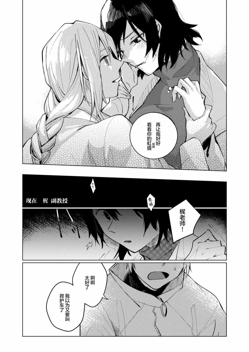 短篇 第35页
