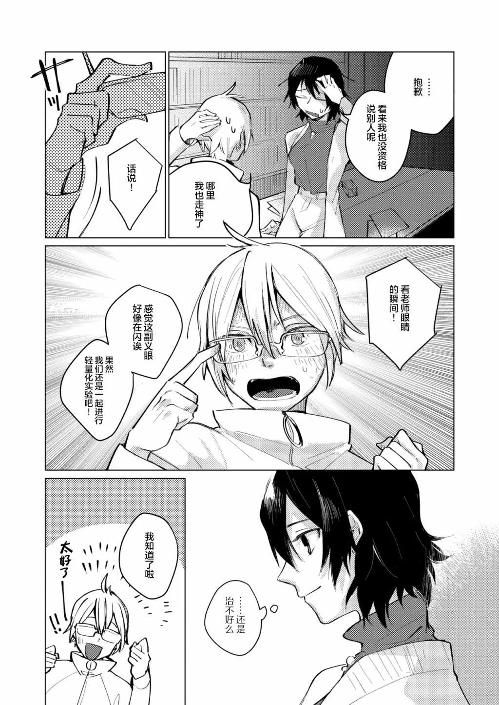 短篇 第36页