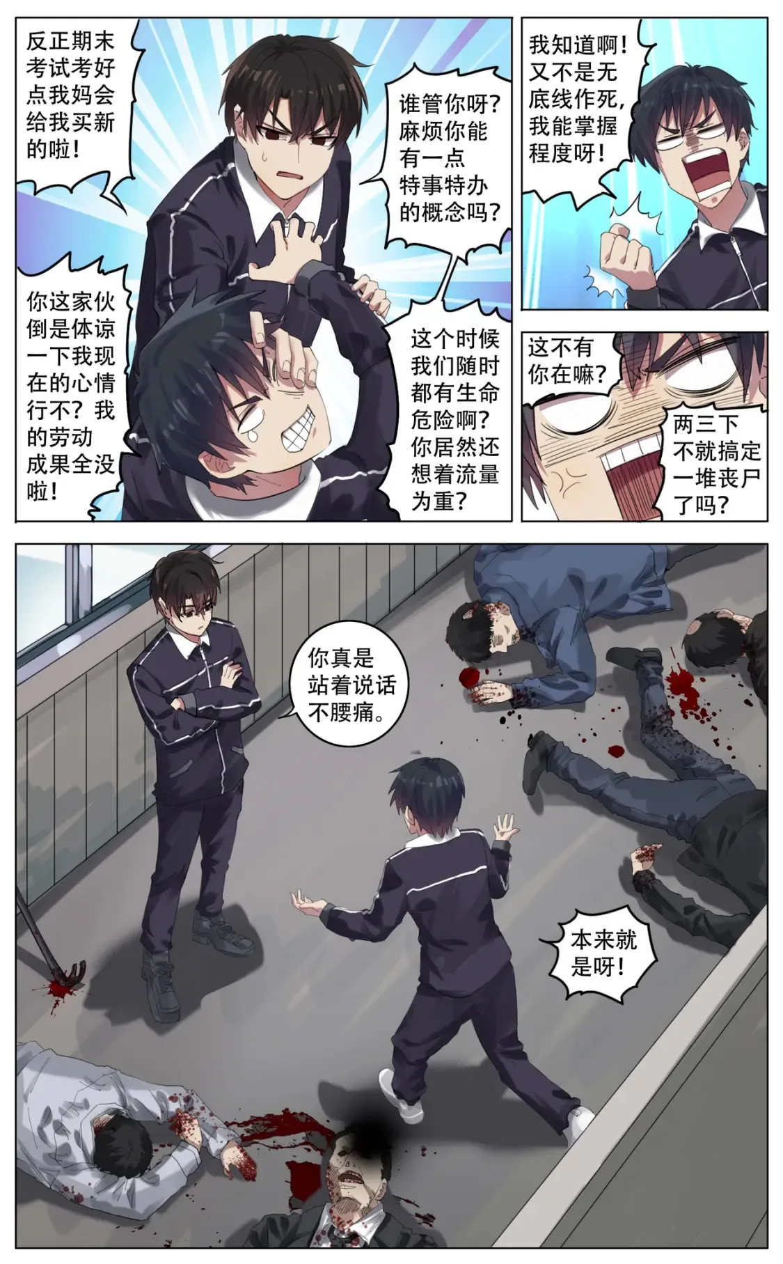 038 打响 第17页