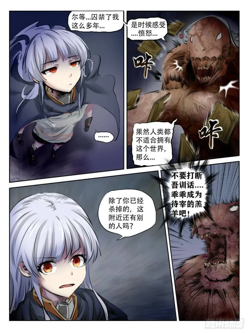 调查开始 第19页