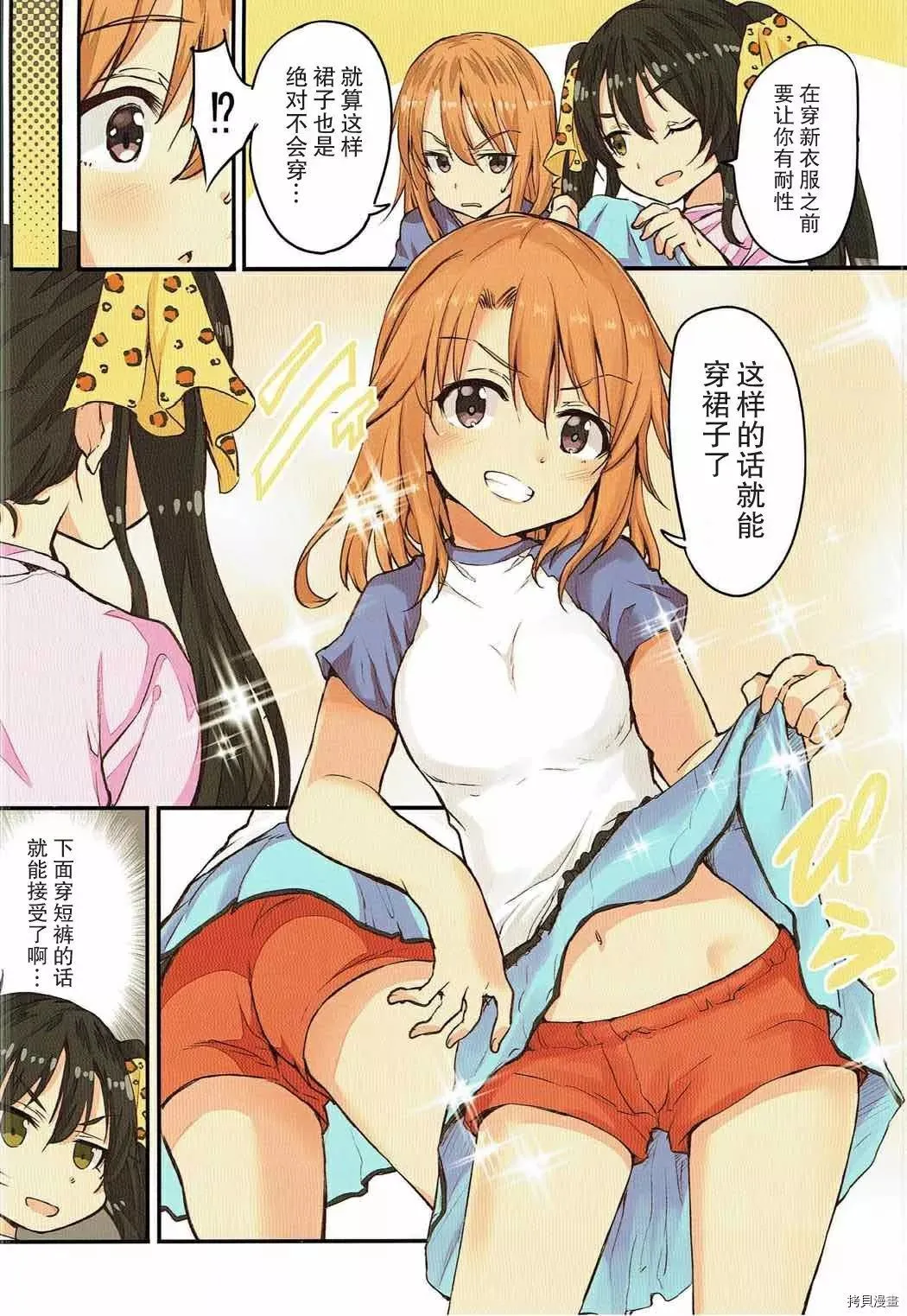 第1话 第5页