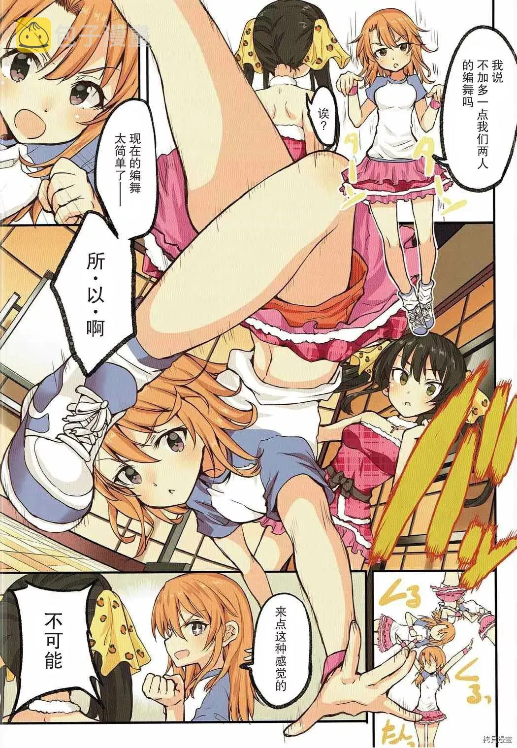 第1话 第9页