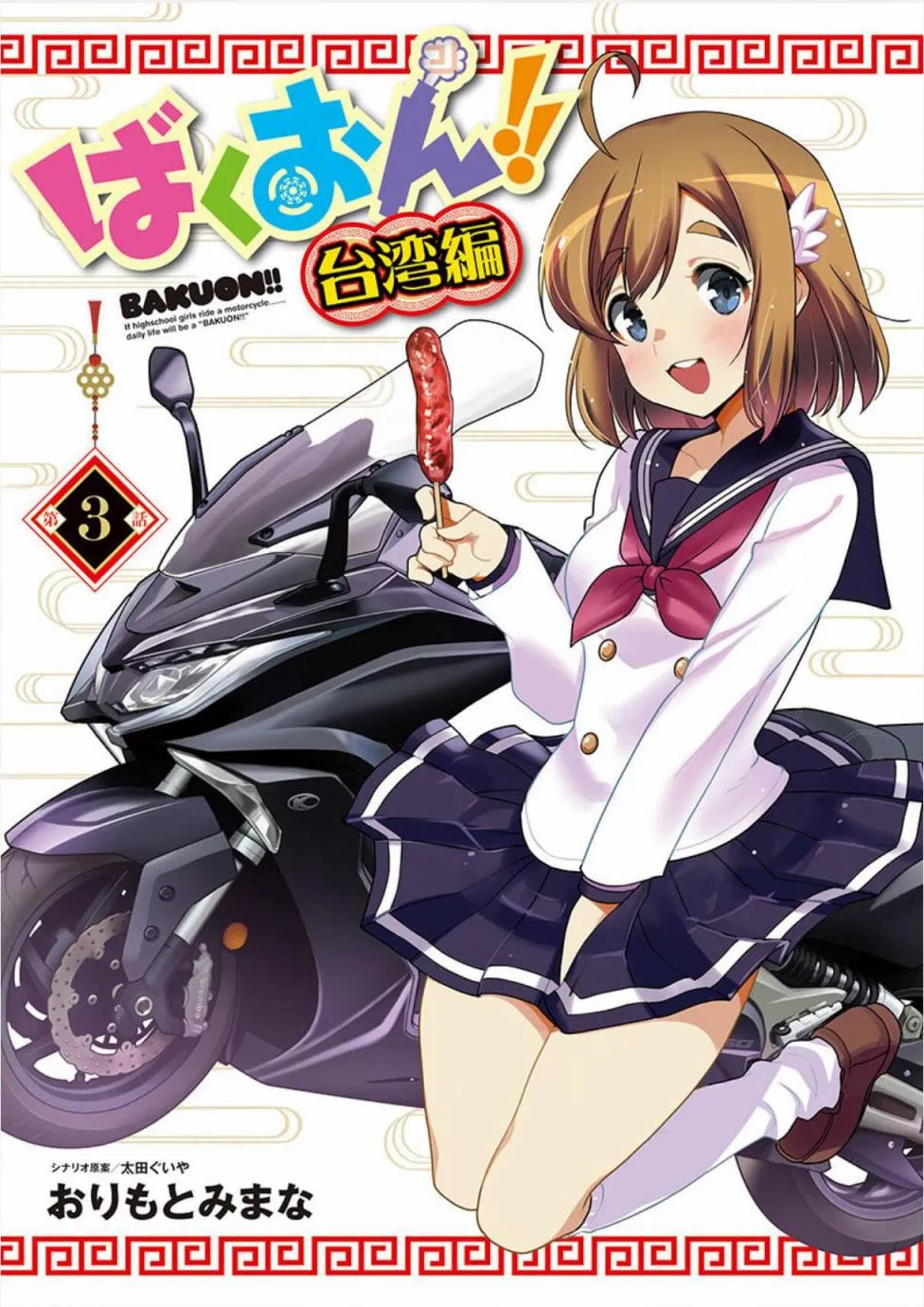 外传第3话 第1页
