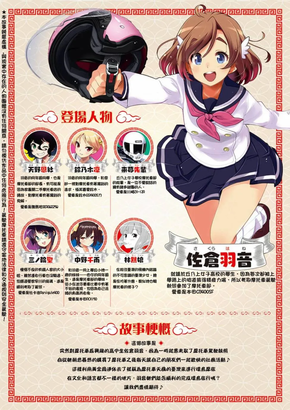 外传第3话 第2页