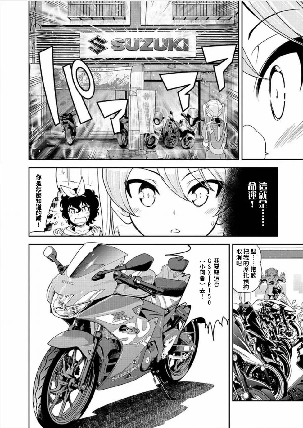 外传第3话 第18页