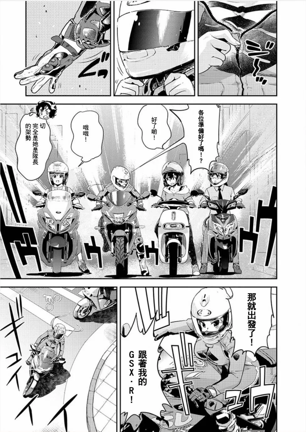 外传第3话 第19页