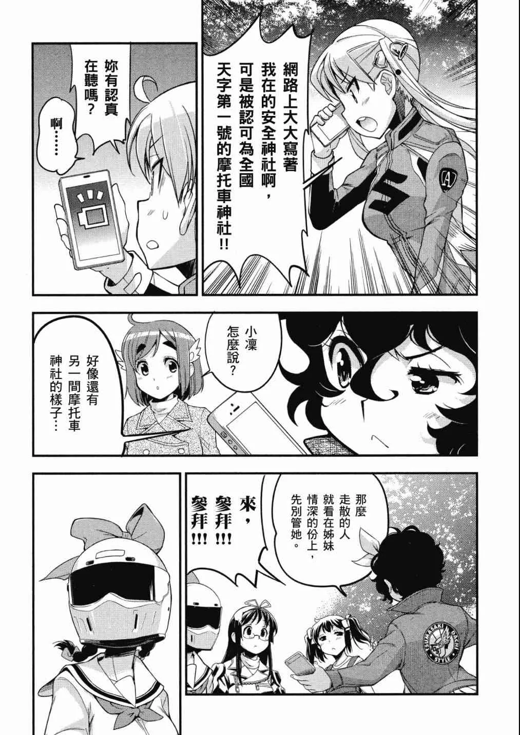 7话 第107页