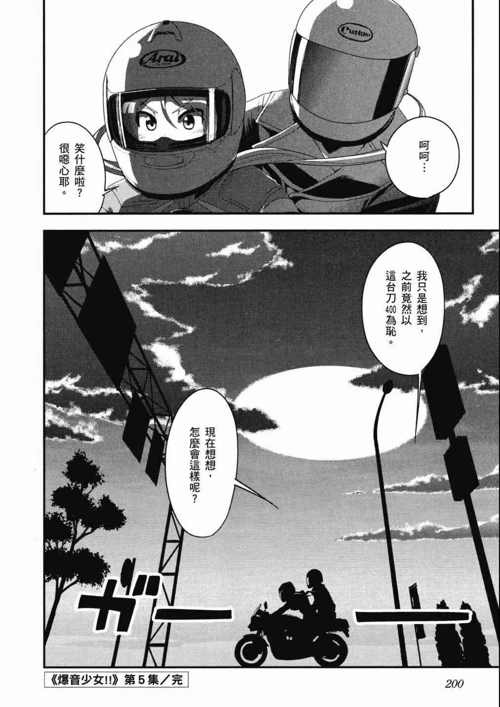 5卷 第202页