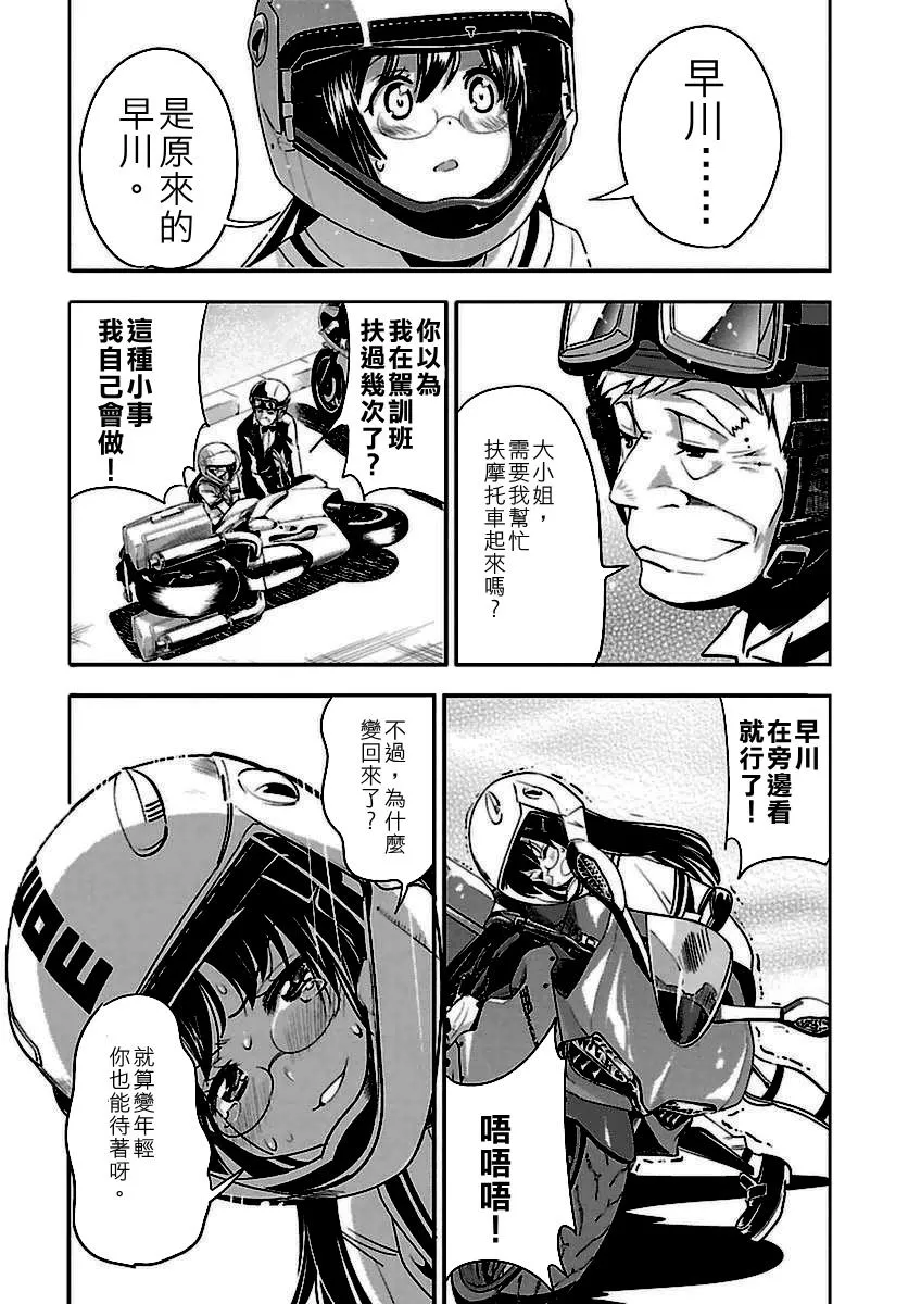 40话 第28页