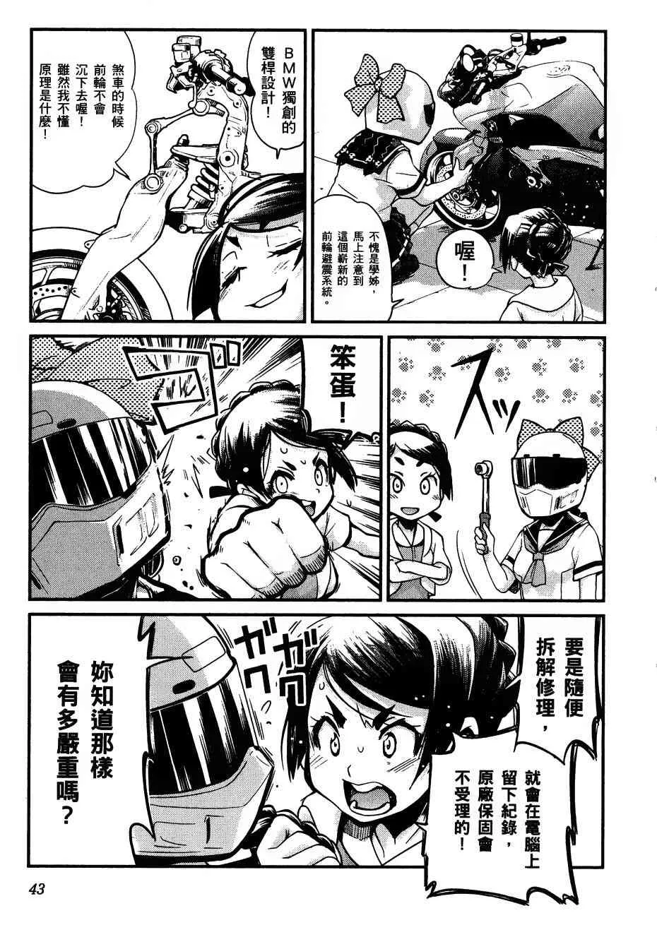 18话 第12页