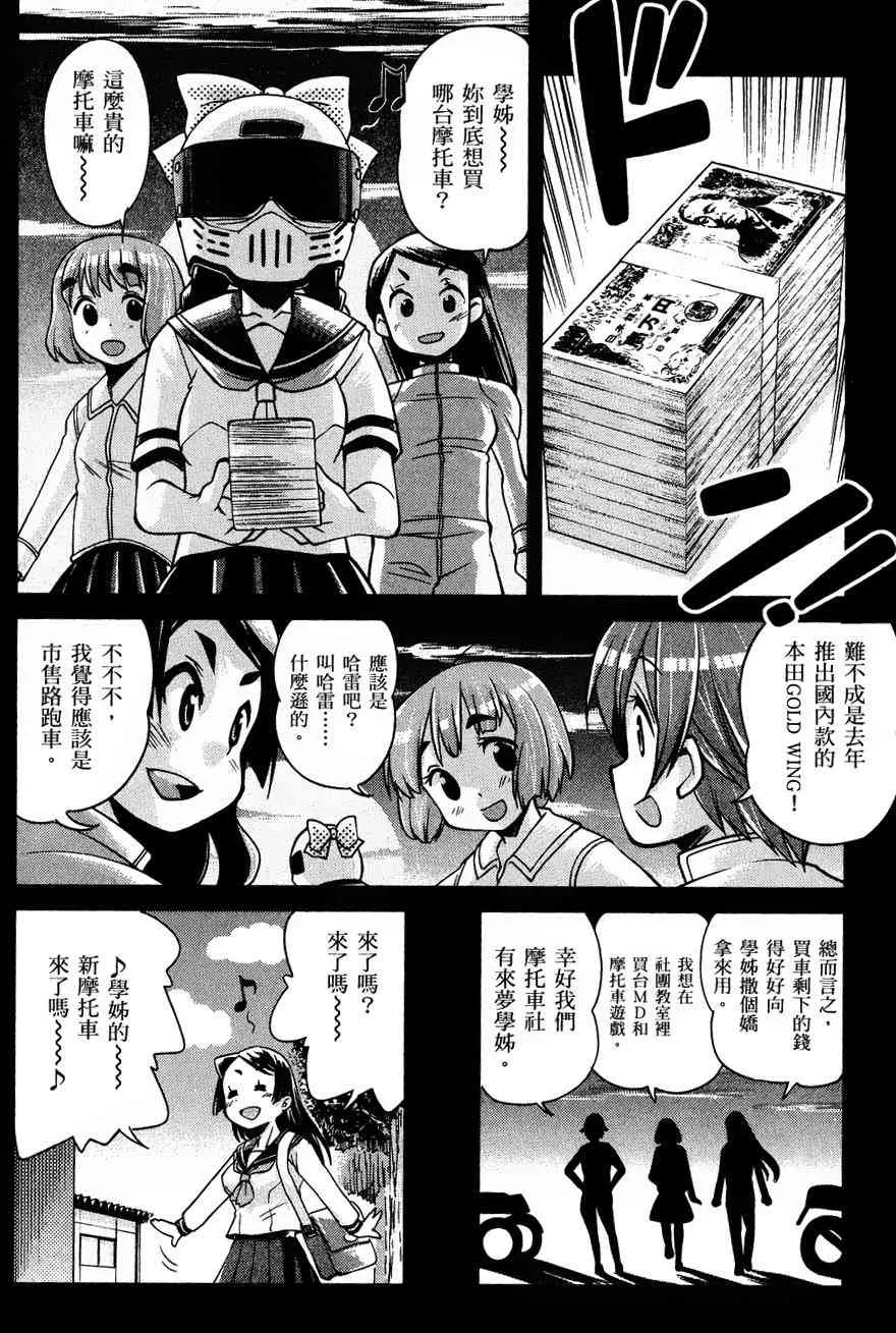 18话 第23页