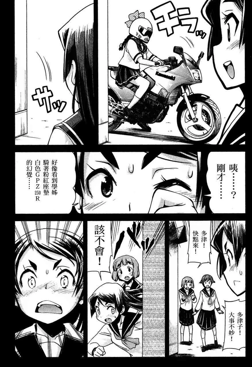 18话 第24页