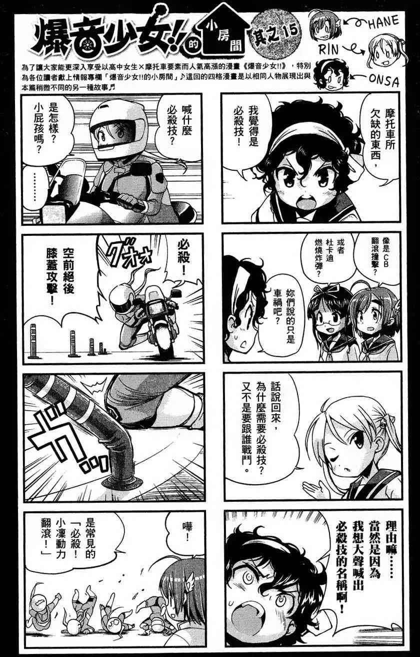 18话 第32页