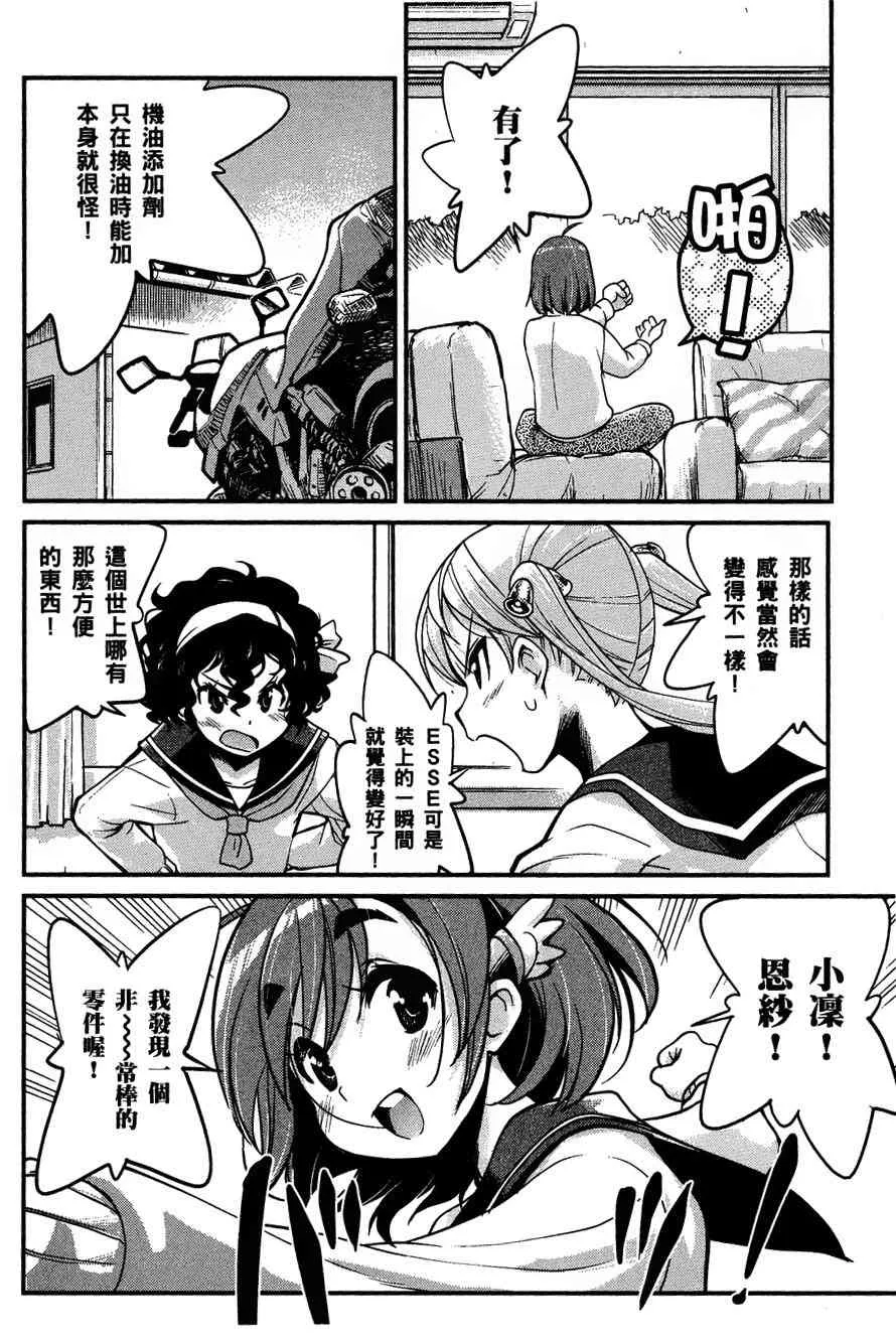 19话 第25页