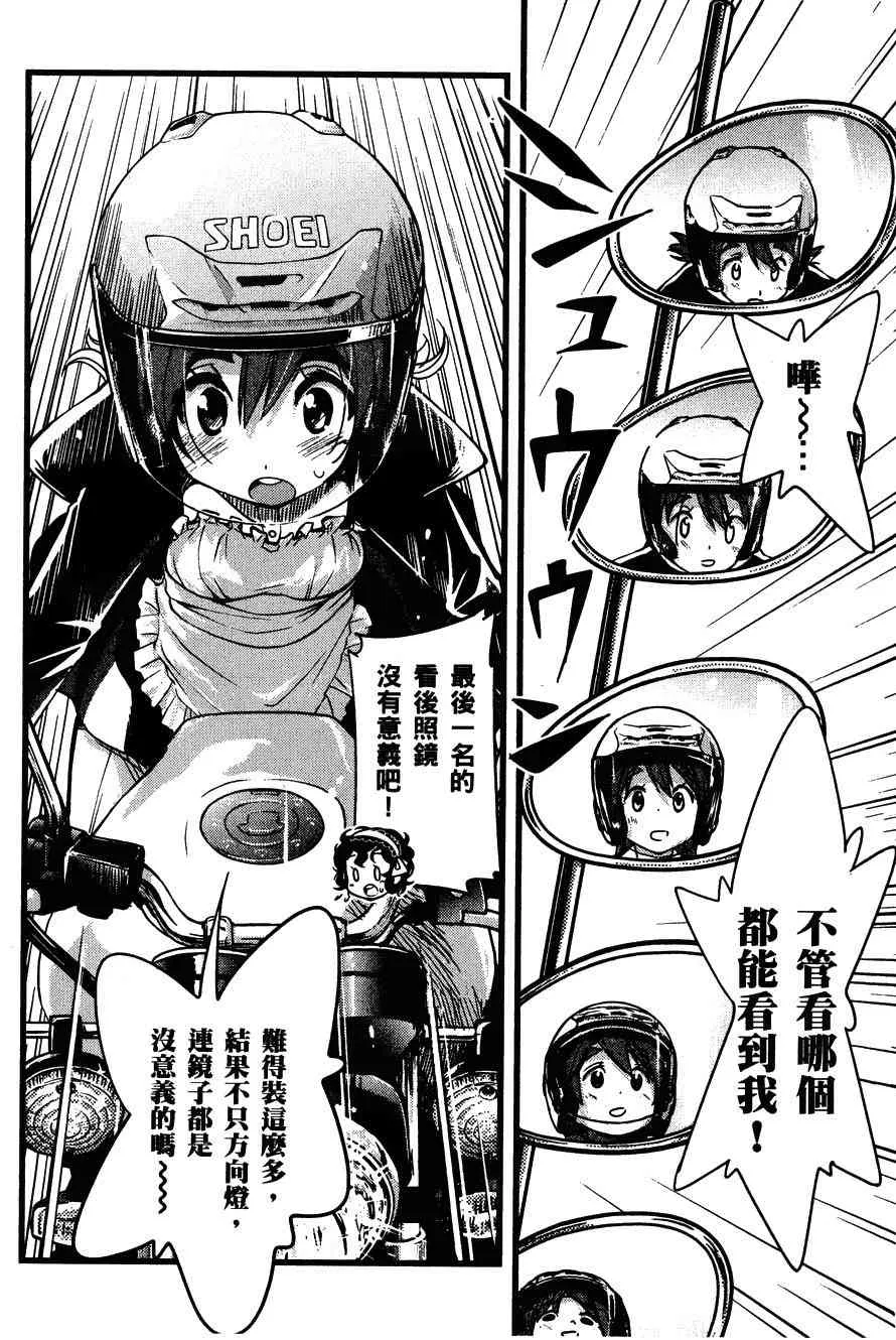 22话 第14页