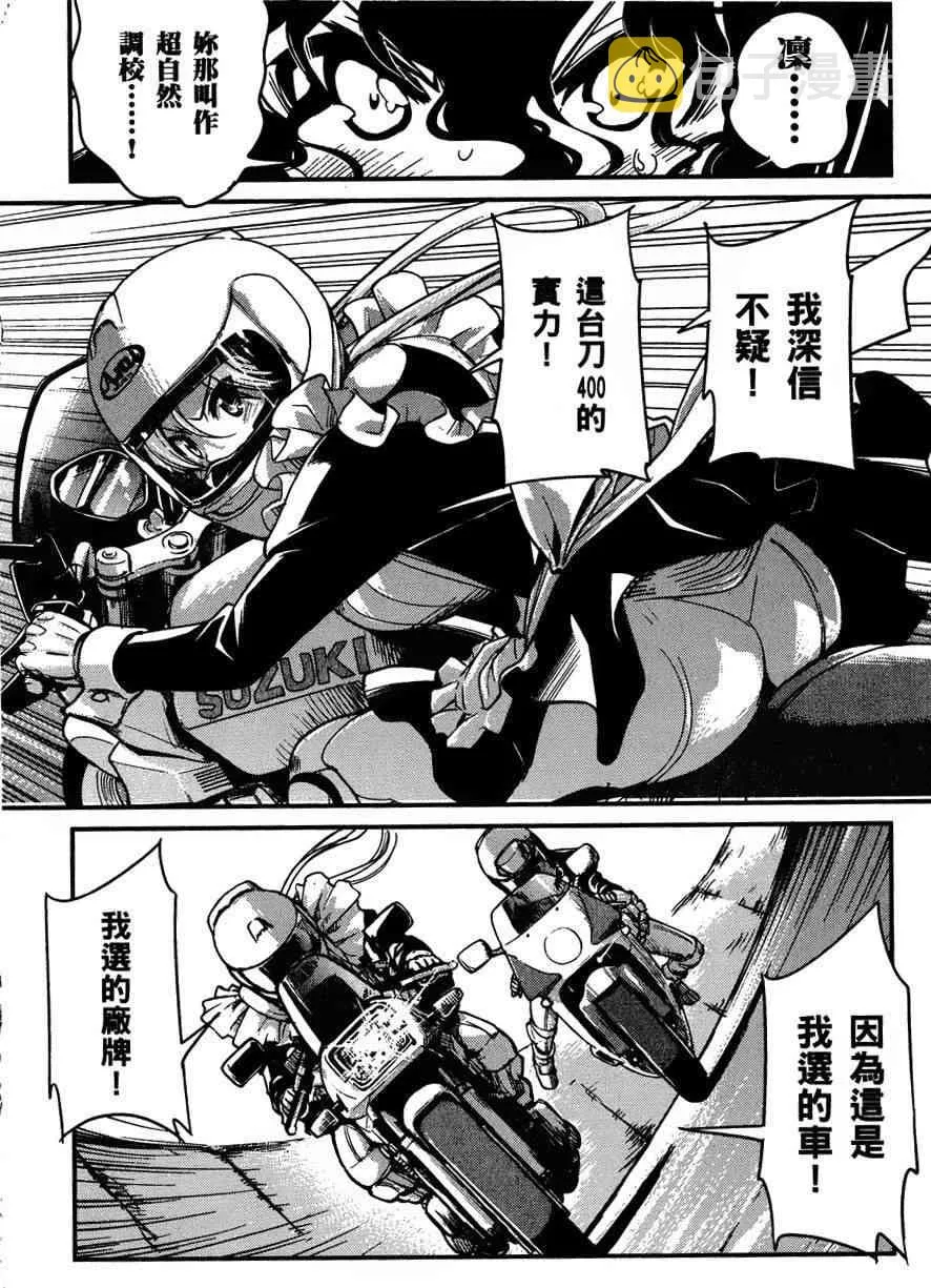 23话 第11页