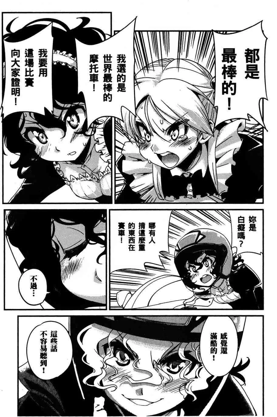 23话 第12页