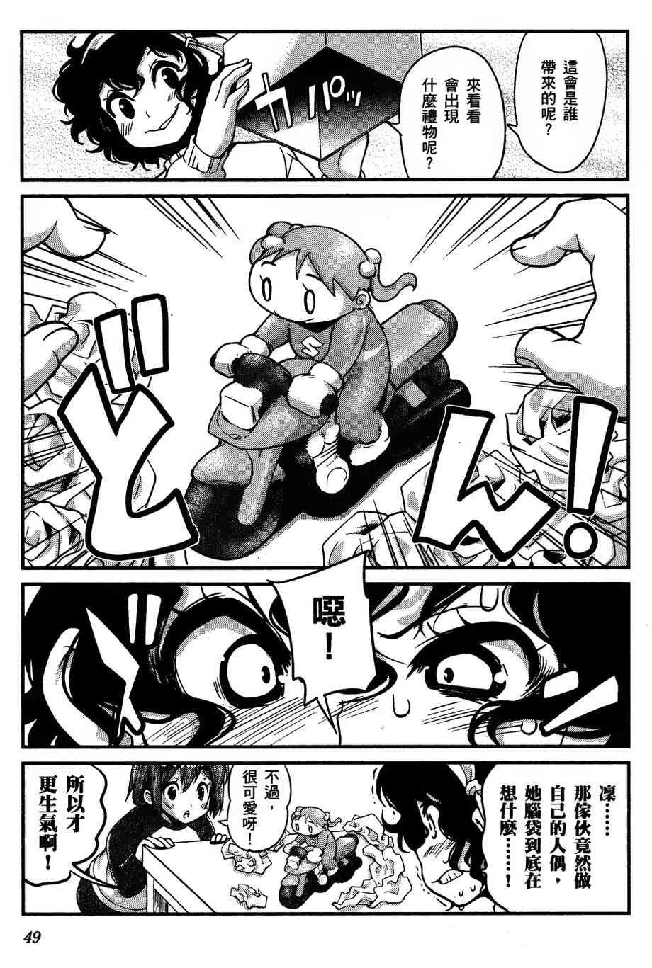 25话 第17页