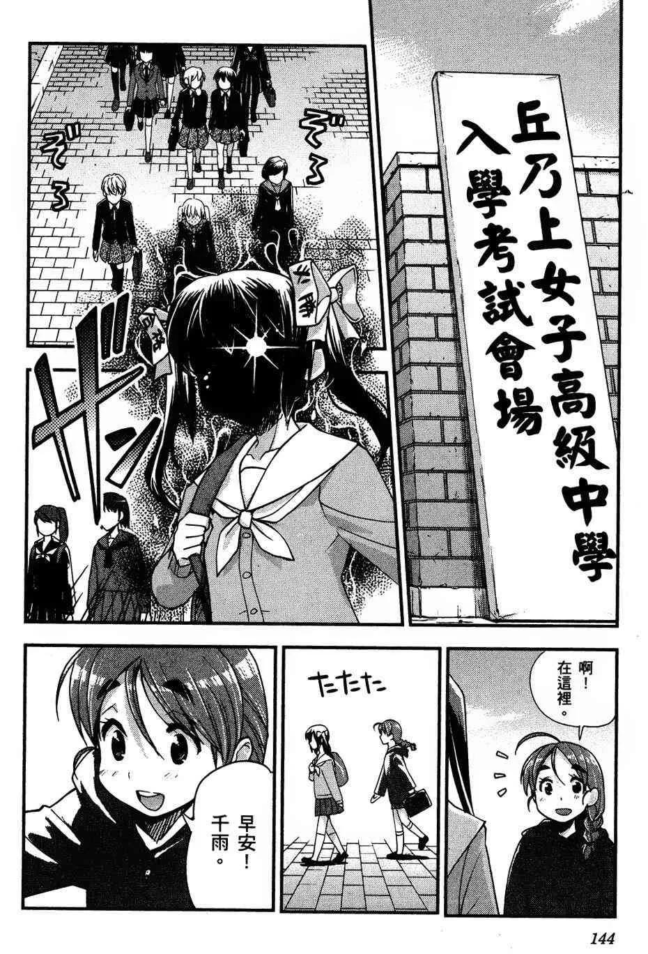 29话 第2页