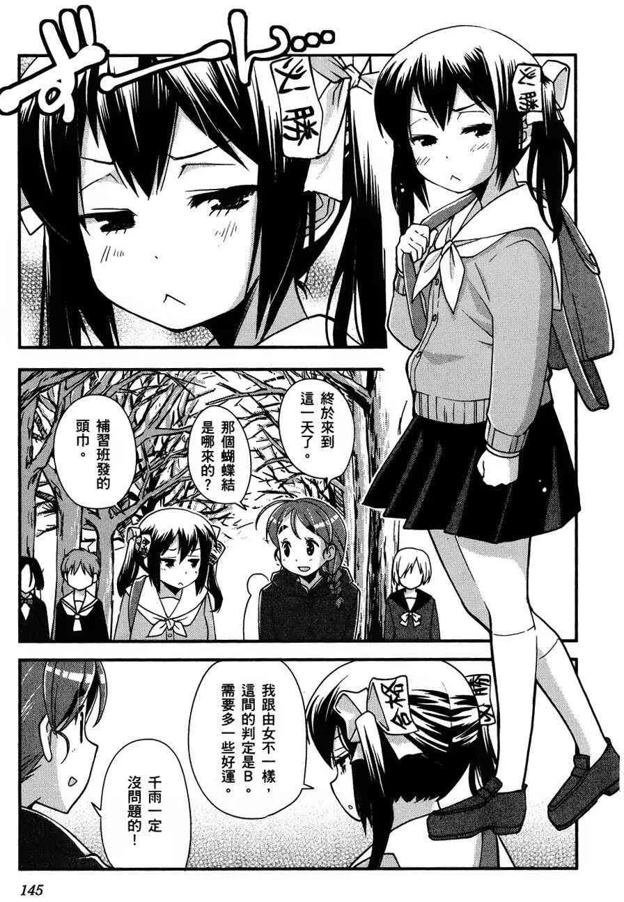 29话 第3页